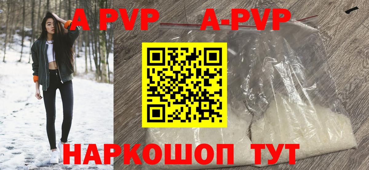 Лыткарино  Alpha PVP кристаллы  Alfa_PVP мука  цены наркотик  A PVP VHQ  Вход с VPN 