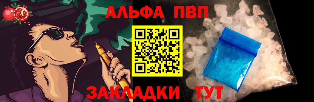 Alpha-PVP Crystall Лыткарино