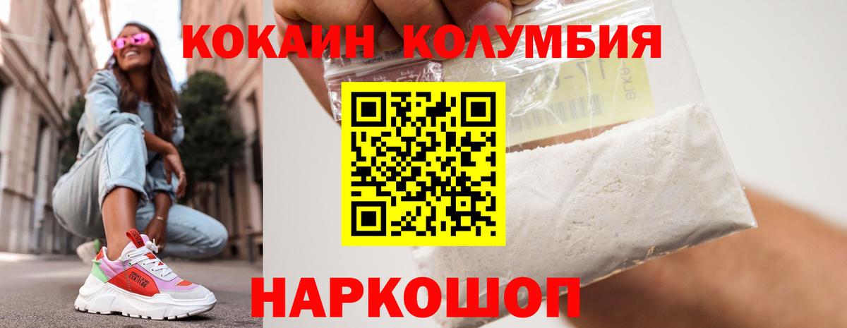 КОКАИН 98%  Кокаин Колумбийский  Вход с VPN  Лыткарино 