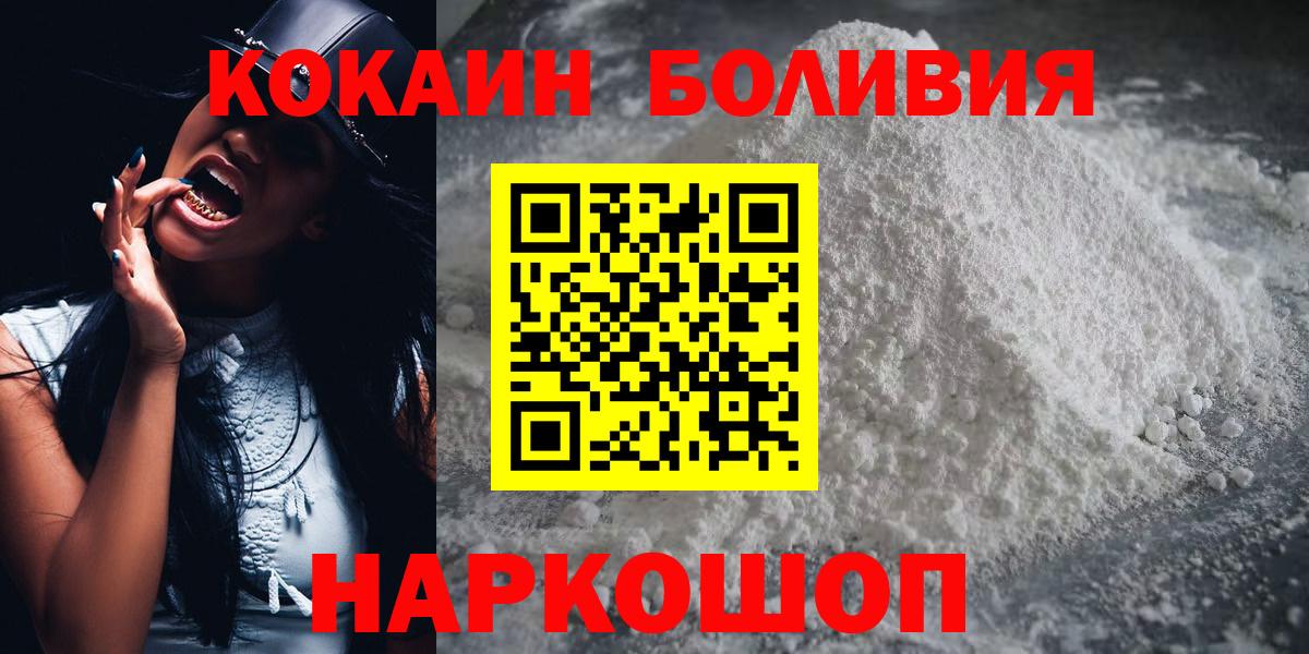 COCAIN Боливия Лыткарино