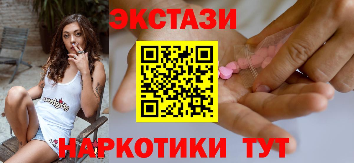 Экстази таблы  ЭКСТАЗИ XTC  KRAKEN онион  Лыткарино  Вход с VPN 