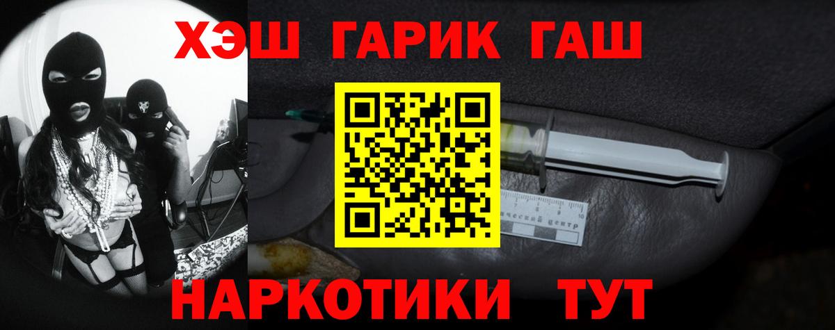 Лыткарино  ГАШ убойный  наркота  ГАШ Premium  Вход с VPN 