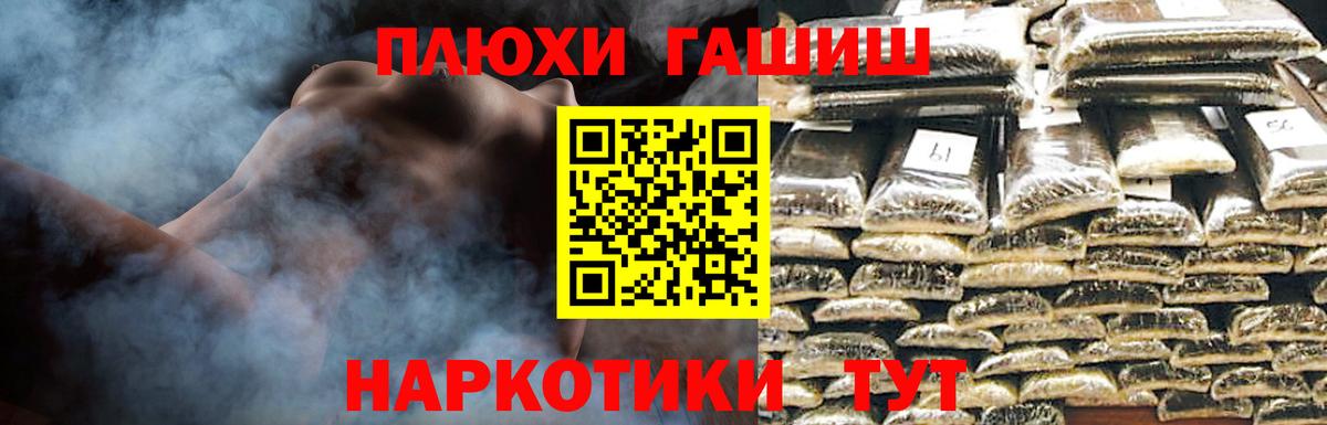 ГАШ hashish Лыткарино