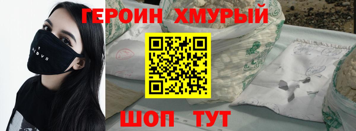 ГЕРОИН Афган Лыткарино