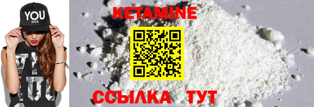 Кетамин ketamine  Вход с VPN  Лыткарино 