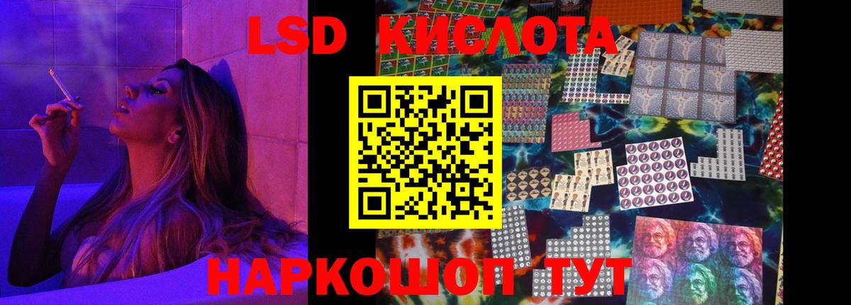 ЛСД экстази кислота  Лсд 25 экстази ecstasy  ЛСД экстази  Лыткарино  Вход с VPN 