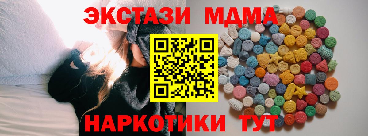 MDMA VHQ  МДМА  Лыткарино  MDMA Molly  Вход с VPN 