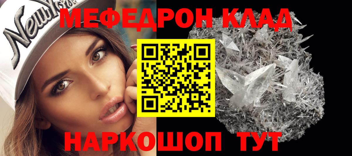 МЕФ  Лыткарино