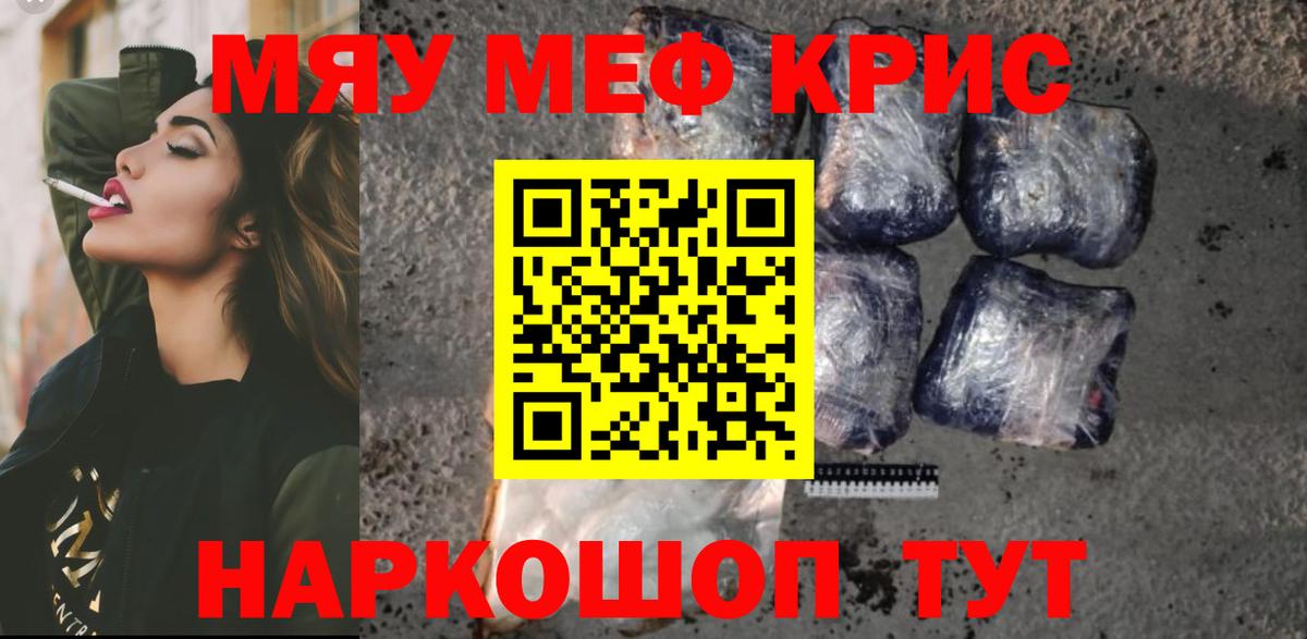 Лыткарино  МЕФ  МЯУ-МЯУ мука  где можно купить   Меф VHQ  Вход с VPN  МЯУ-МЯУ 