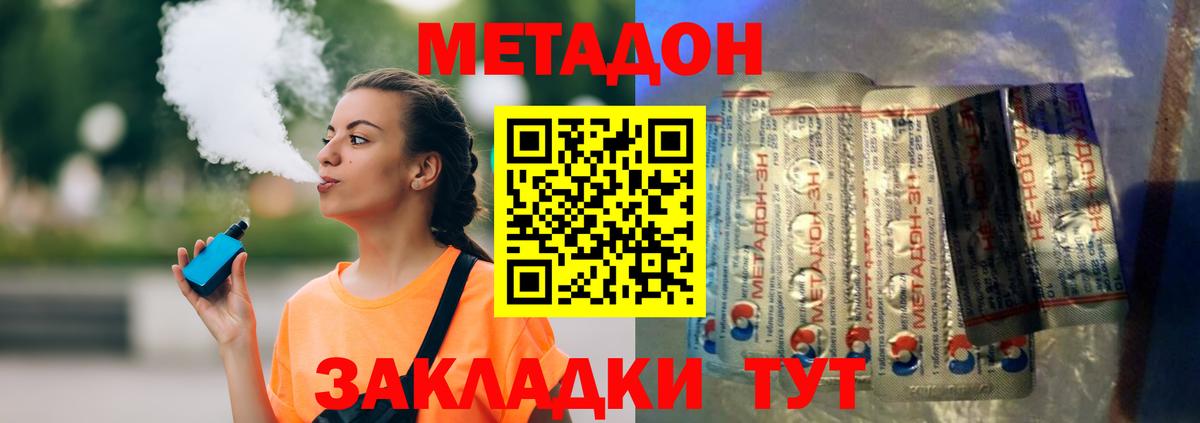 Метадон VHQ Лыткарино