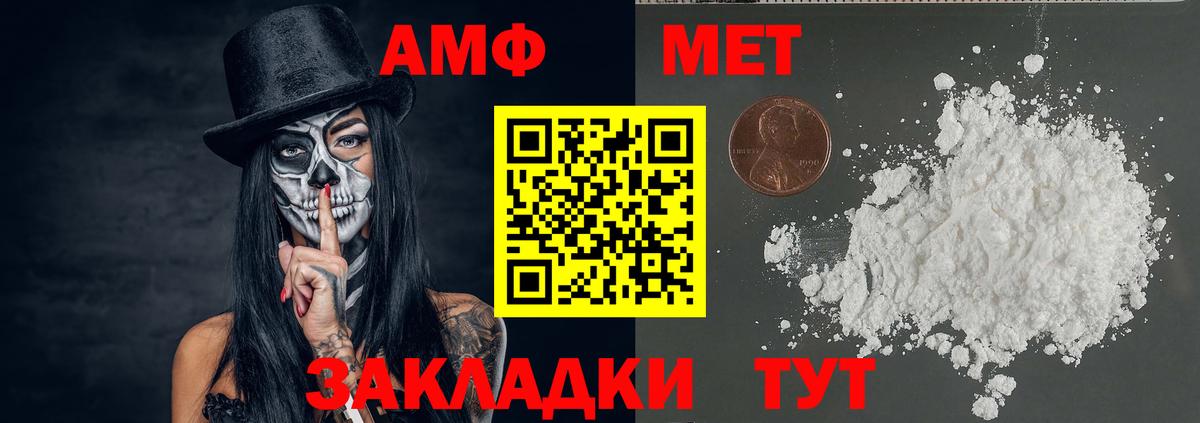 Первитин Декстрометамфетамин 99.9% Лыткарино