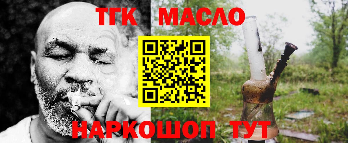 Дистиллят ТГК жижа Лыткарино